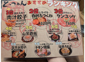 餃子酒場 肉汁とっつぁん 渋谷センター街店 【個室完備】: akiさんの2026年04月03日の2枚目の投稿写真