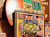 うまいもん横丁 広畑店: 流星さんの2026年01月04日の2枚目の投稿写真