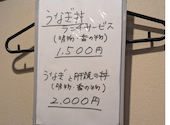鰻のうな文 本店: さっちゃんさんの2026年10月18日の3枚目の投稿写真