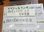 横浜大唐 イオンスタイル東戸塚店: まりっぺさんの2026年08月21日の2枚目の投稿写真