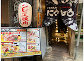 一人焼肉ジビエにくひろ三宮店: あとむさんの2026年09月01日の2枚目の投稿写真