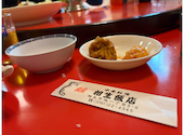 相生飯店: なおさんさんの2026年06月08日の1枚目の投稿写真