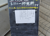 養老乃瀧 平和台店: ネコさんの2026年04月14日の2枚目の投稿写真