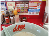 ラーメン山岡家 四日市采女店: ネコさんの2026年04月18日の1枚目の投稿写真