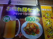 叙香苑 秋葉原店: たーさんの2025年10月29日の1枚目の投稿写真