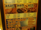 串だおれ 渋谷桜丘店: たーさんの2024年12月の1枚目の投稿写真