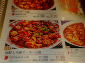 【中華街唯一の四川＆湖南料理】横浜中華街 完全個室中華 福満園 別館 市場通り店: たーさんの2026年03月の1枚目の投稿写真