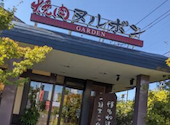 焼肉ヌルボンガーデン春日店: そうままさんの2026年04月の1枚目の投稿写真