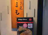 ねぎ焼・やまもと・梅田エスト店の口コミ画像1