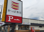 かっぱ寿司　北上尾店: mさんの2026年05月の1枚目の投稿写真