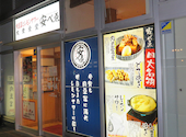 大衆食堂 安べゑ 富山駅前店: mさんの2026年09月11日の1枚目の投稿写真
