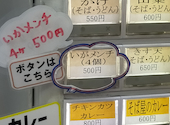 道の駅なみおか 立ち食いそば処 道草庵: mさんの2026年07月30日の2枚目の投稿写真
