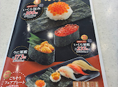 かっぱ寿司 姫路野里店: バリっこさんの2026年07月16日の2枚目の投稿写真