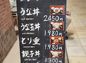 つきじ宮川本廛 ボーノ相模大野店: モッチさんの2026年07月28日の1枚目の投稿写真