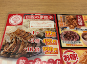 餃夢中 すすきの店: はるちゃんさんの2026年05月23日の3枚目の投稿写真