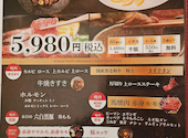 黒毛和牛と馬焼肉 馬活 八幡西店: チップスさんの2026年08月09日の1枚目の投稿写真