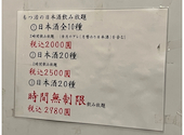 居酒屋もつ治 福島駅前: よしさんの2026年05月24日の3枚目の投稿写真