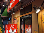 元氣七輪焼肉 牛繁 三鷹店: まるさんの2025年08月05日の1枚目の投稿写真