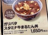 牛たん炭焼利久 イオンモール岡崎店: にゃんたまさんの2026年03月14日の1枚目の投稿写真