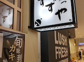 すずや 亀有店: オレンジさんの2026年05月13日の1枚目の投稿写真