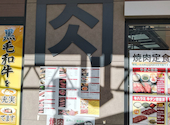 焼肉 やまと アリオ亀有店: アニキワンさんの2026年09月13日の1枚目の投稿写真