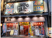 目利きの銀次 春日部東口駅前店: オレンジさんの2026年05月13日の1枚目の投稿写真