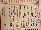 海鮮居酒屋 遠藤水産 千歳千代田町店: kumaさんの2026年09月14日の1枚目の投稿写真