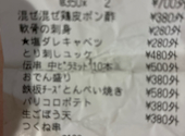 新時代 大阪堂島店: まこあきあおいさんの2026年05月31日の1枚目の投稿写真