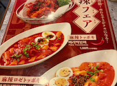 韓国料理 ホンデポチャ 自由が丘店: しぶっちさんの2026年05月17日の2枚目の投稿写真