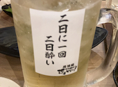 居酒屋それゆけ!鶏ヤロー!なんば千日前店: よっきさんの2026年08月22日の1枚目の投稿写真