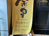肉屋 金星 四ツ橋店: よっきさんの2026年08月30日の2枚目の投稿写真