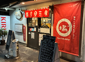 牛タンとおばんざい 端丸 はじまる: ユウさんの2026年04月07日の2枚目の投稿写真