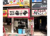 安安 茅ヶ崎店: サトウさんの2026年05月29日の1枚目の投稿写真