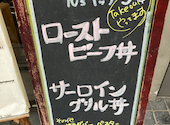 銀串フレンチ 70'sキッチン: りゅうさんの2023年06月の1枚目の投稿写真