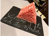 工藤羊肉店 3号店: むうさんの2026年09月11日の3枚目の投稿写真