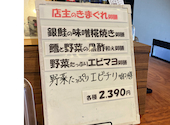 Roseau: Rioさんの2026年08月06日の1枚目の投稿写真