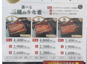 鰻の成瀬 町田駅前店: よっしーさんの2026年04月18日の2枚目の投稿写真