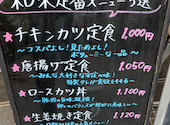 めし処 和來: よっしーさんの2026年02月07日の1枚目の投稿写真