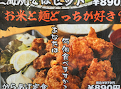 かんぱい家 平井店: よっしーさんの2026年01月16日の1枚目の投稿写真