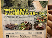 箱館居酒屋 熾美: ＪＡＰＡＮさんの2026年03月16日の2枚目の投稿写真