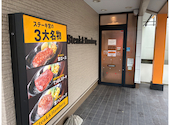 ステーキ宮 豊田IC店: タカシさんの2026年09月08日の1枚目の投稿写真