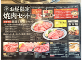 焼肉ばーる やま龍: やまさんの2026年09月20日の3枚目の投稿写真