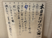 おばんざい まるこ: りえさんの2026年03月29日の1枚目の投稿写真