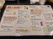 個室居酒屋 旨家門 うまかもん: トムとイブさんの2026年08月12日の1枚目の投稿写真