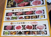牛角 福岡姪浜店: おかんさんの2026年08月24日の1枚目の投稿写真