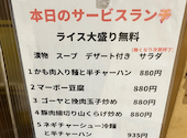 芳香園 センター南店: たっちゃんさんの2026年07月20日の3枚目の投稿写真
