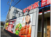 安楽亭 上尾中妻店: まるさんさんの2025年02月24日の1枚目の投稿写真