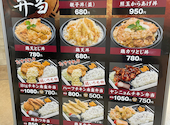 鶏料理専門 テイクアウト&店内弁当 鶏いち アリオ倉敷店: めぐさんの2026年03月28日の2枚目の投稿写真