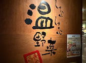 しゃぶしゃぶ温野菜 六本木店: 咲ちゃんさんの2026年05月13日の1枚目の投稿写真