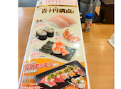 かっぱ寿司 川越店: まーちゃんさんの2026年08月25日の2枚目の投稿写真